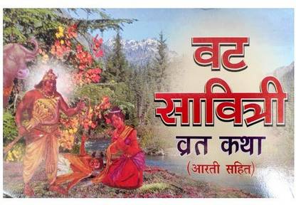 Vat Savitri Vrat Katha