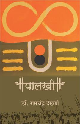 Palkhi