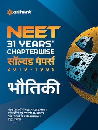 Neet 31 Years Chapterwise Solved Papers 2019 -1989 Bhotiki