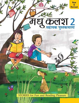 Madhu Kalash (Revised) - 2 2nd  Edition