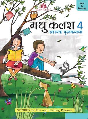 MADHU KALASH (REVISED) - 4 2nd  Edition