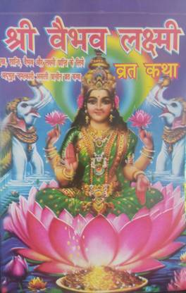 Shree Vaibhav Laxmi Vrat Katha Red Printing Font