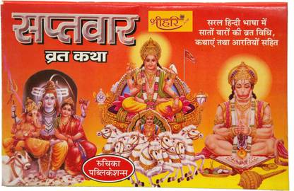 Saptvar Vrat Katha