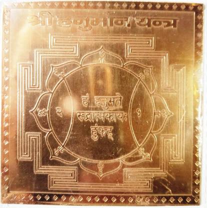 numeroastro Shri Hanuman Yantra In Pure Copper For Good Luck (3 Inches) (1 Pc) Copper Yantra