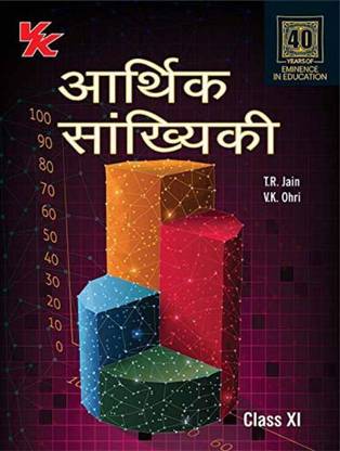 Business Studies For Class 11 Examination Buy Business Studies For Class 11 Examination By Unknown At Low Price In India Flipkart Com