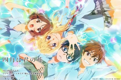 Athah Anime Your Lie in April Tsubaki Sawabe Ryota Watari Kousei Arima Kaori Miyazono 13*19 inches Wall Poster Matte Finish Paper Print