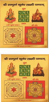 GGE NATURAL ITEM Lakshmi Kuber Laxmi Shubh Labh Yantra Yantram, Dhan Laxmi Set of 2Pc Plastic Yantra