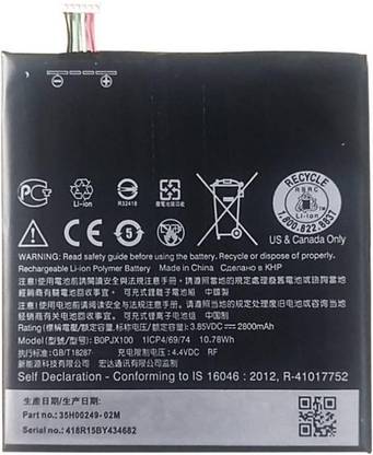 shopadda Mobile Battery For  HTC Htc Desire 828 Desire 830 2800m Ah