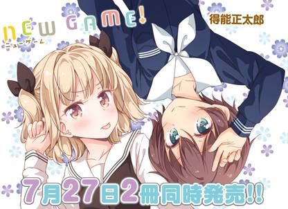 Athah Anime New Game! Yun Iijima Hajime Shinoda 13*19 inches Wall Poster Matte Finish Paper Print