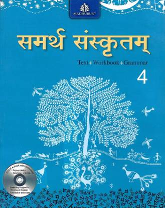 MADHUBUN SAMARTH SANSKARANM (TEXT- WORKBOOK- GRAMMAR) CLASS 4