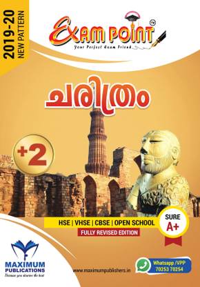 EXAM POINT PLUS TWO HISTORY (MALAYALAM) FOR KERALA SYLLABUS , HSE ,VHSE ,CBSE ,OPEN SCHOOL STUDENTS