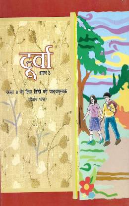 Durva Bhag 3 Class 8 NCERT Books