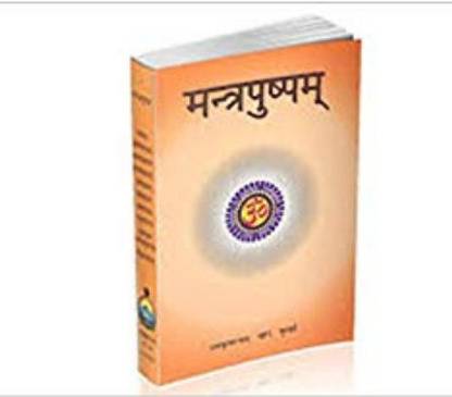 Mantra Pushpam (Pocket Edition)