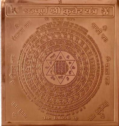 MNA Shri Kuber Yantra, Copper Yantra For Pooja, Yantra For Wealth & Prosperity Copper Yantra