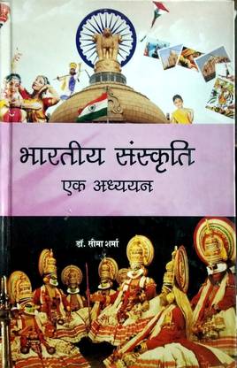 Bhartiya Sanskriti - Ek Adhayan