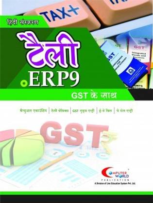 Tally ERP 9 With GST