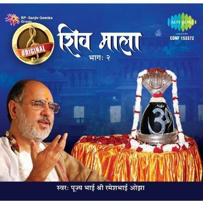 SHIV MALA VOL-2 Audio CD Standard Edition