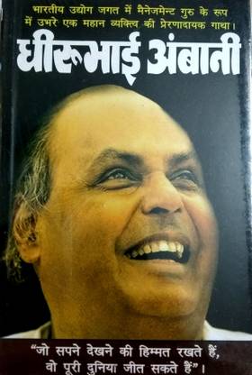 Dhiru Bhai Ambani