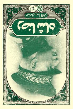 Reza Shah