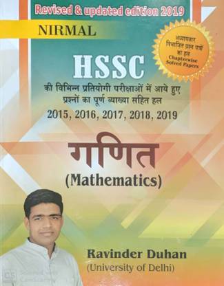 Hssc Mathematics ( Hindi )