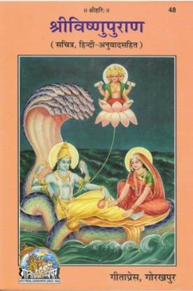 Sri Vishnu Purana