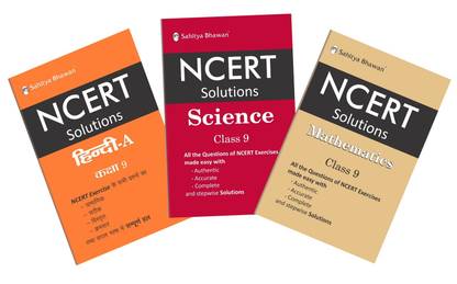 NCERT SOLUTIONS HINDI, SCIENCE & MATHAMETICS CLASS-9