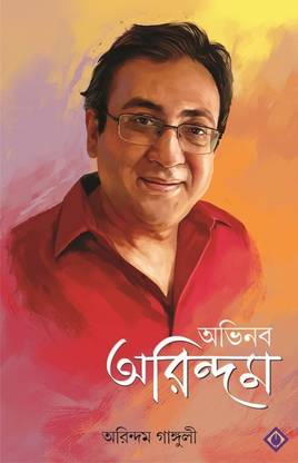 OVINOBO ARINDAM