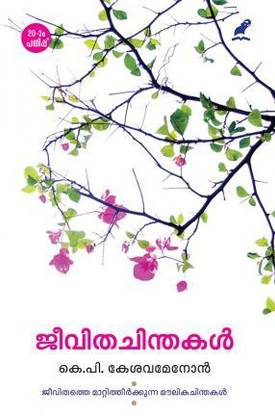 Jeevitha Chinthakal