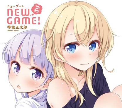 Athah Anime New Game! Aoba Suzukaze Kou Yagami 13*19 inches Wall Poster Matte Finish Paper Print