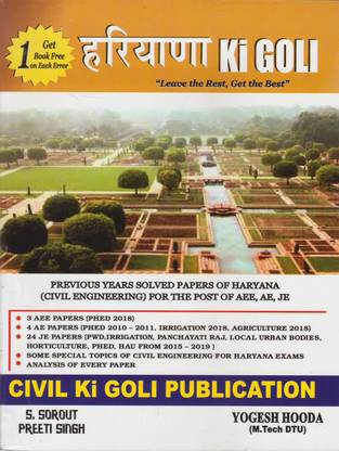 Haryana Ki Goli Previous Year Solved Papers Of Haryana For The Post Of AEE, AE, JE