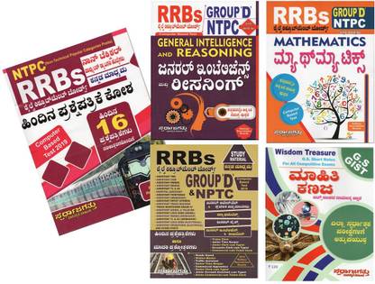 RRB NTPC Group D Previous Question Papers & Study Material - Set Of 5 Books