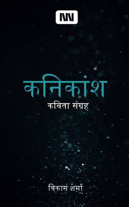 Kanikansh
