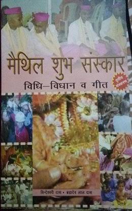 MAITHIL SHUBH SANSKAR