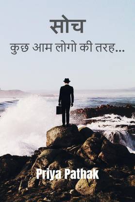Soch