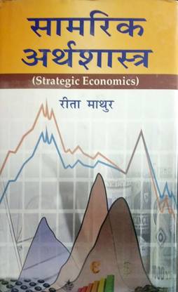 Samrik Arthshastra