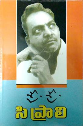 Siprali - Telugu Novel