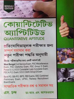 Quantitative Aptitude
