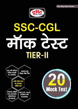 SSC-CGL MOCK TEST TIER - II