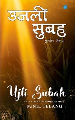 Ujli Subah
