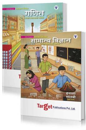 Std. 7th Perfect Maths And Science Notes, Marathi Medium (Maharashtra Board) (Combo Of 1 Maths And 1 Science Notes)