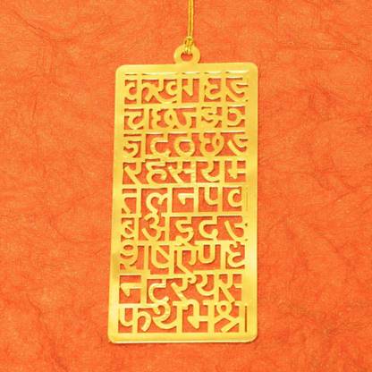 ratash.com Beautiful Hindi Alphabet Design Bookmark for your Books Bookmark Bookmark
