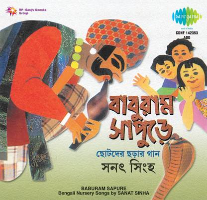 BABURAM SAPURE Audio CD Standard Edition