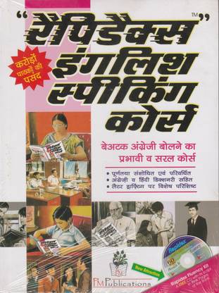 Rapidex English For Hindi Speaking Course With CD