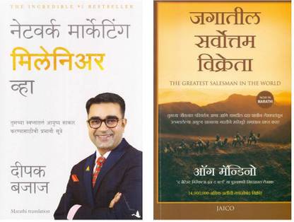 Network Marketing Millenier + The Gretest Salesman In The World