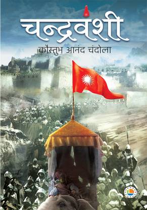 Chandravanshi