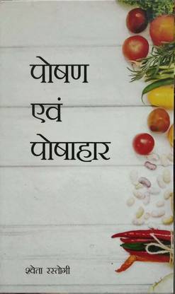 Poshan avem Poshahar