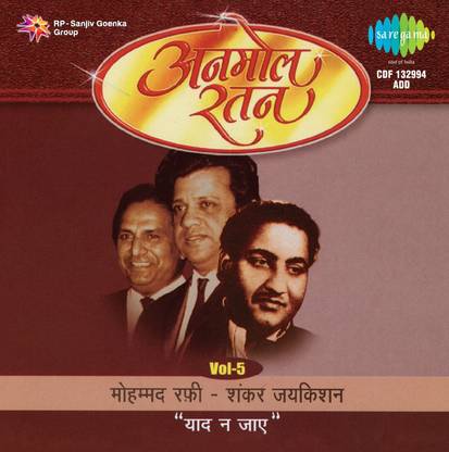Anmol Ratan Vol 5 - Rafi - Shankar Jaikishan Audio CD Standard Edition