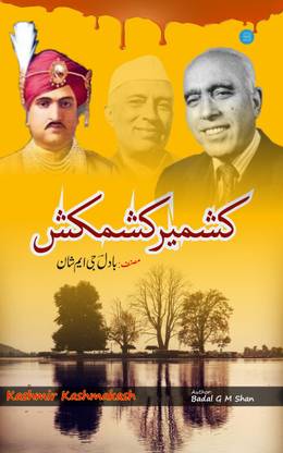 KASHMIR KASHMAKASH