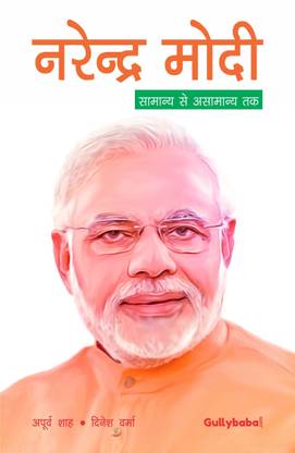 Narender Modi