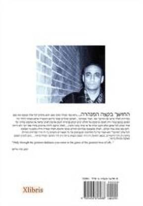 The Darkness at the End of the Tunnel